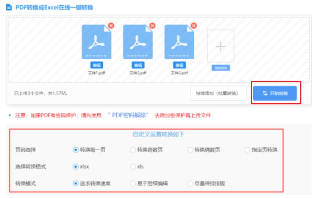 韦德国际体育在线使用讲解 - 开始转换