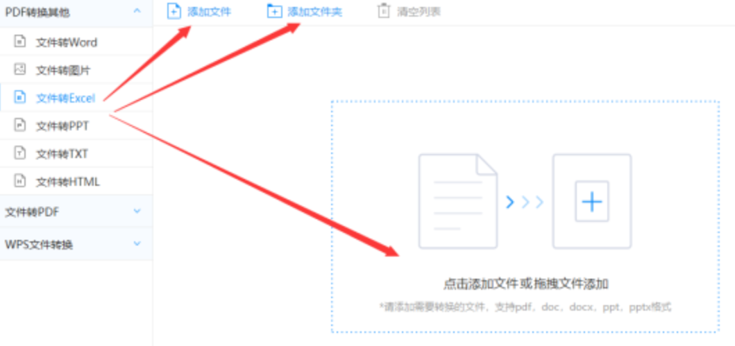 韦德国际体育在线使用讲解 - 选择文件格式